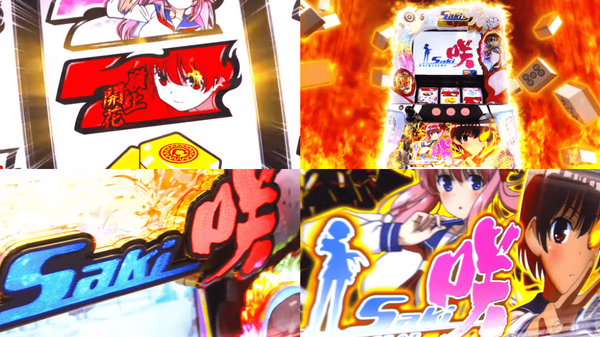 パチスロ咲 -Saki-03-min