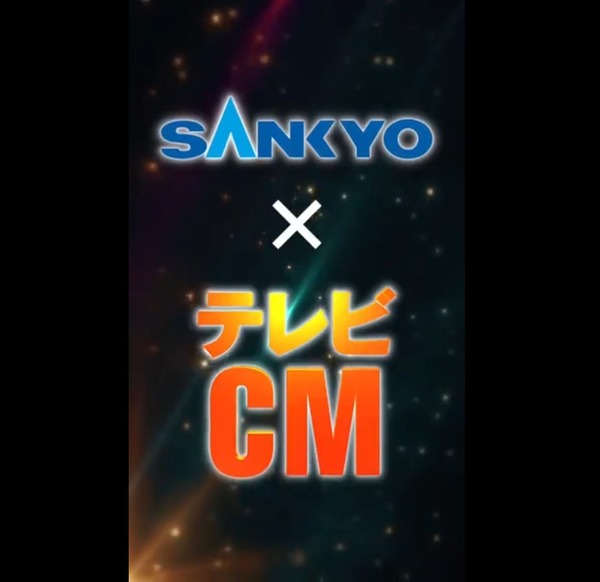 SANKYO-TVCM01-min