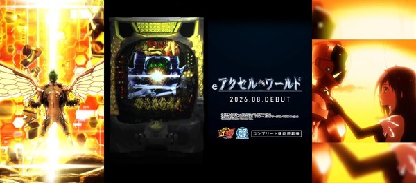 アクセル・ワールド04