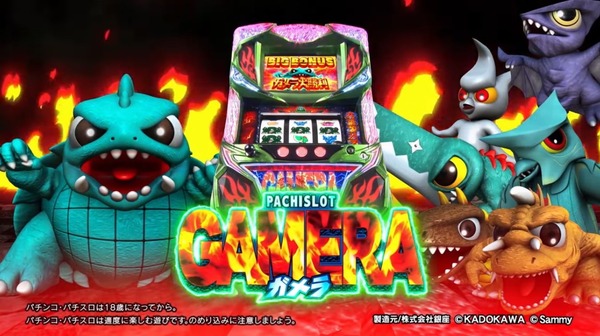 【画像あり】ガメラのバケ後1G目でこんなん出たｗｗｗｗｗｗ