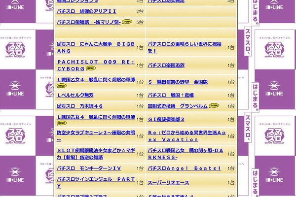 ＤーＬＩＮＥ06
