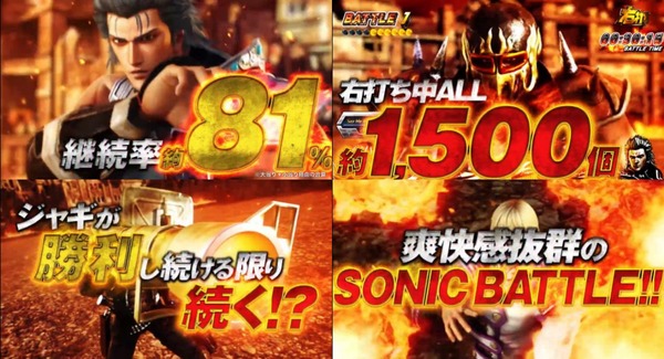 P真・北斗無双 第3章 ジャギの逆襲05