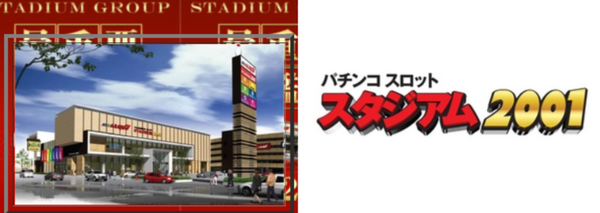 大阪府豊中市の「スタジアム2001豊中店」で理不尽な出禁が発生！？一体何が起こったのか…