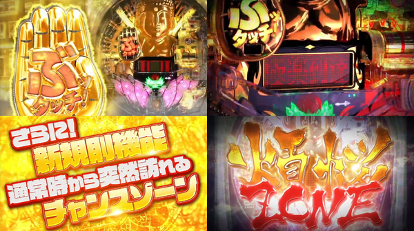 釈迦ラッシュ02