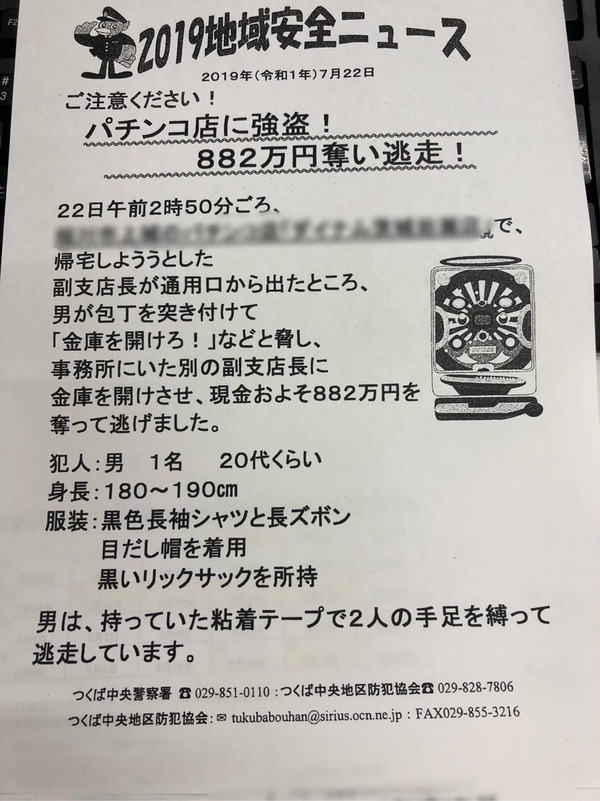 ダイナム茨城岩瀬店05