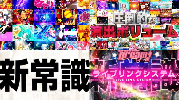 Pバンドリ！08