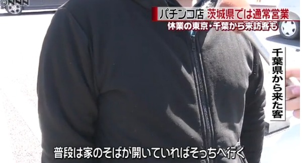 茨城パチ屋04