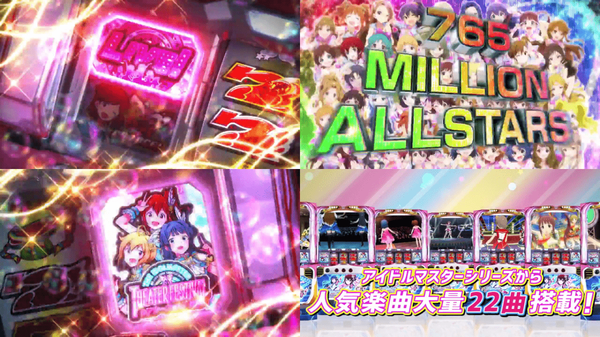 パチスロ アイドルマスター ミリオンライブ!5