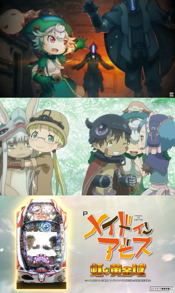 Pメイドインアビス虹の黄金域14