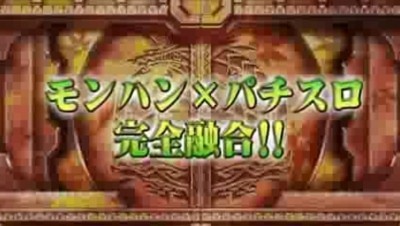モンスターハンター月下雷鳴029