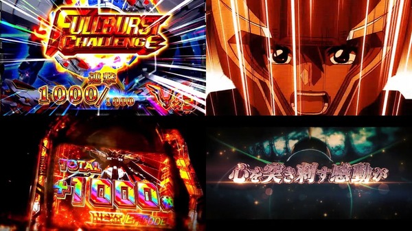 Lパチスロ 機動戦士ガンダムSEED11