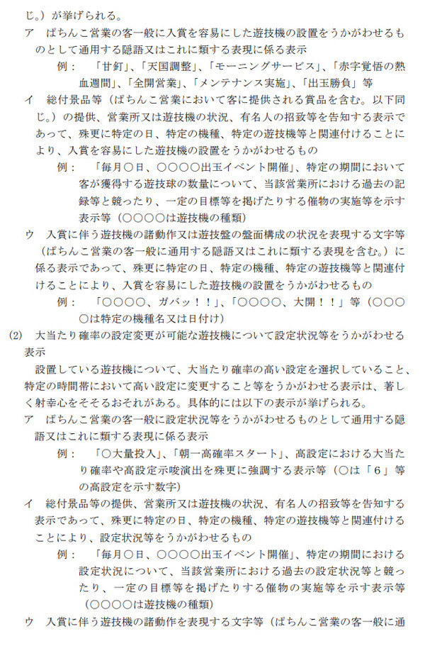 パチンコパチスロドットコム 2023-01-25 17-49-36-793