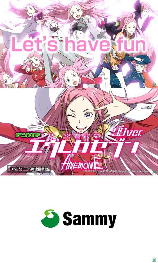 デジハネP交響詩篇エウレカセブン06