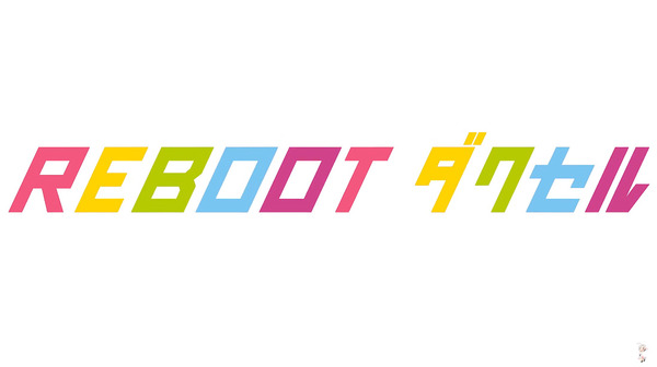 DAXEL - REBOOT - 05