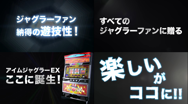 sアイムジャグラー07