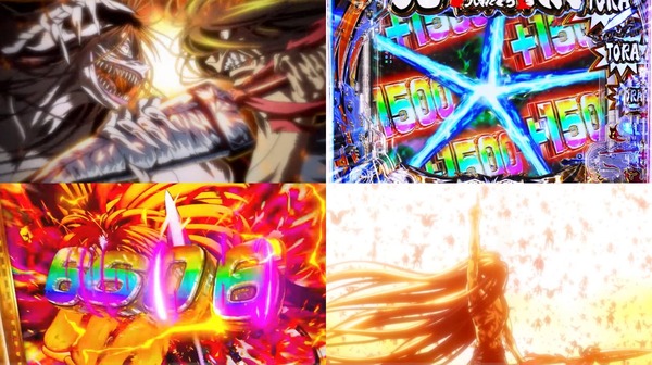 eうしおととら~神のせSPEC~09