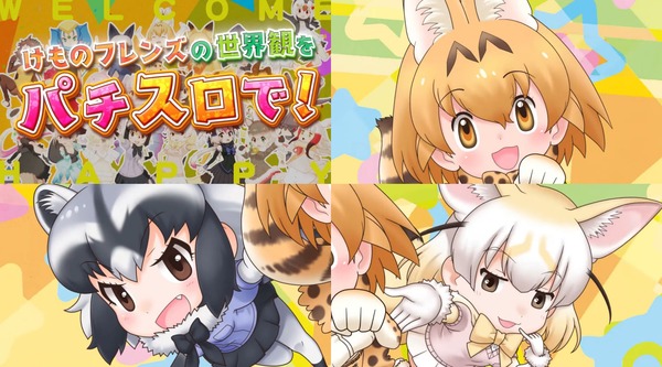 けものフレンズ16