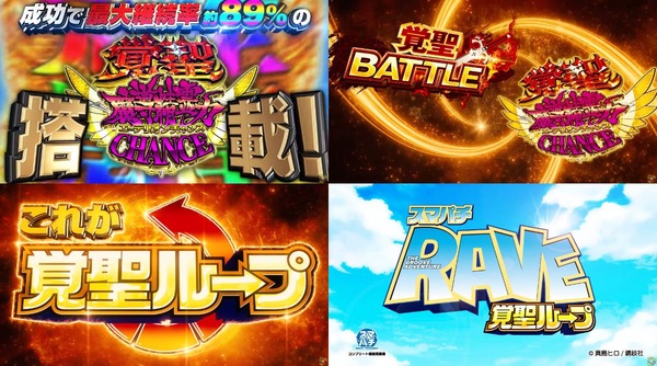レイヴ覚醒ループ06