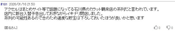 ppcom 2026-02-26 01-44-14-227