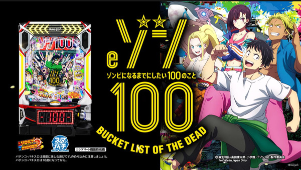 eゾン10010