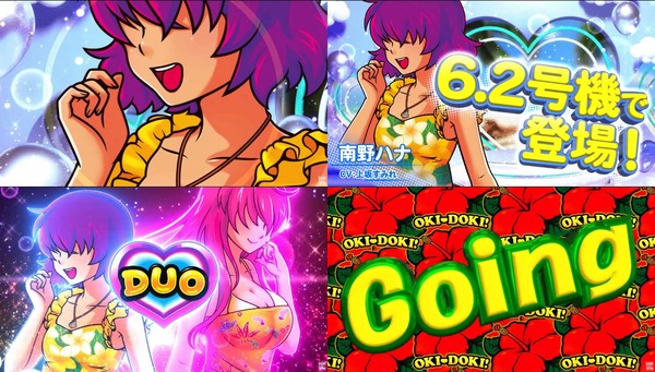 okidokiduo02