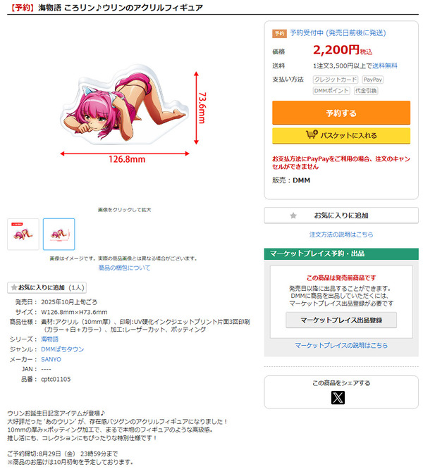 ppcom 2025-08-08 14-48-20-821