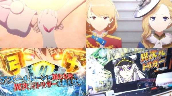 アズールレーン THE ANIMATION 異次元トリガー03