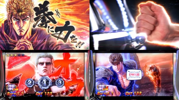 L北斗の拳転生の章2-08