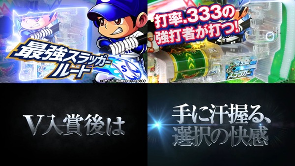 ファインプレー04