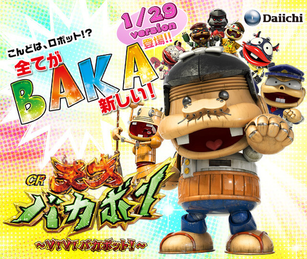 bakabon