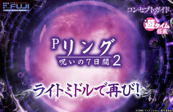 Pリング2-199-01