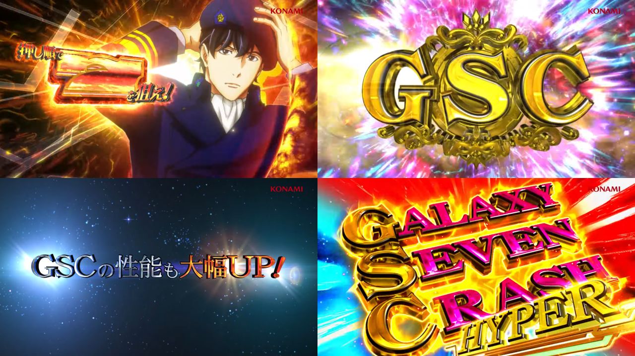 GSCH