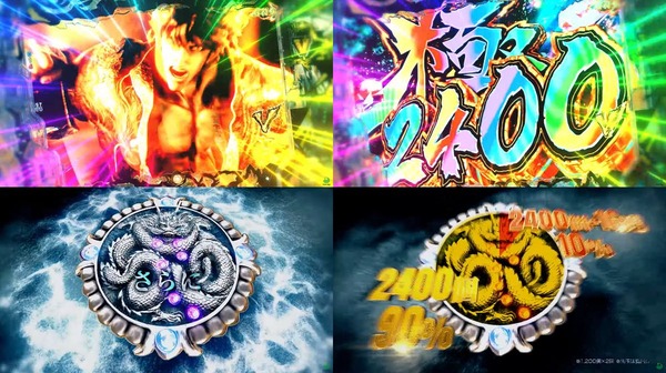 e蒼天の拳 羅龍13