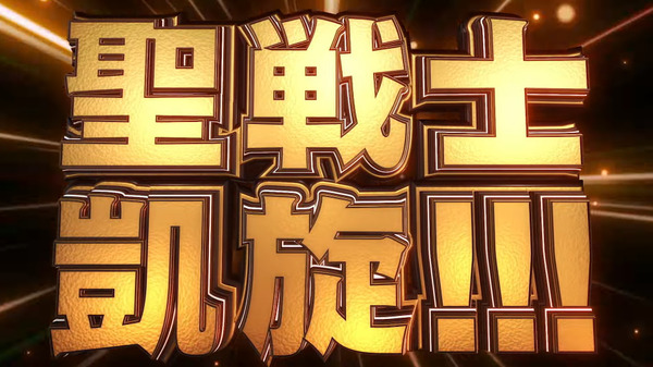 【まさかの3回リミット×1/2リセットタイプ】P聖戦士ダンバイン2、スペックに対する反応まとめ