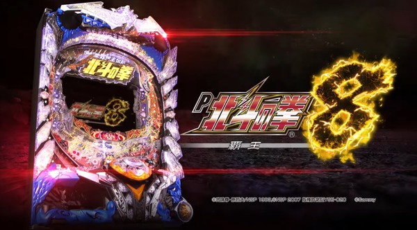 hokuto8