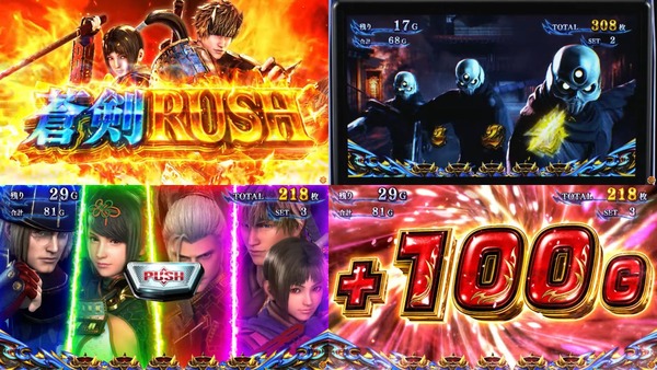 スマスロ 新鬼武者3-09