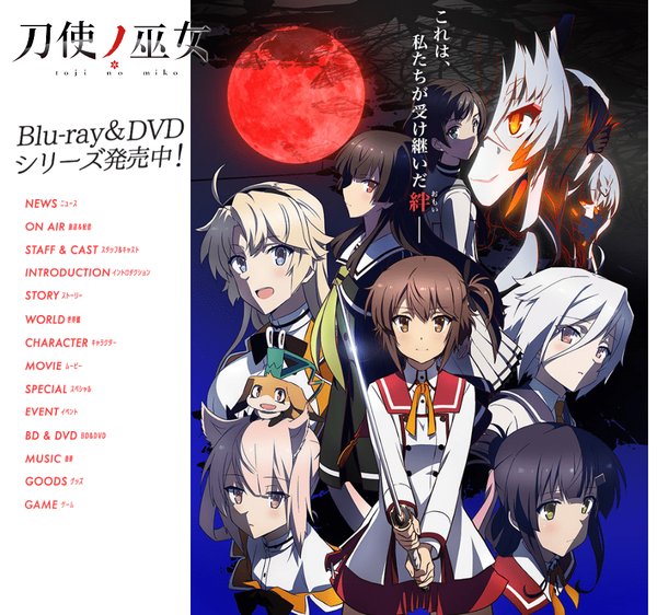 テレビアニメ「刀使ノ巫女」パチンコ化　8月以降に西陣から登場へ