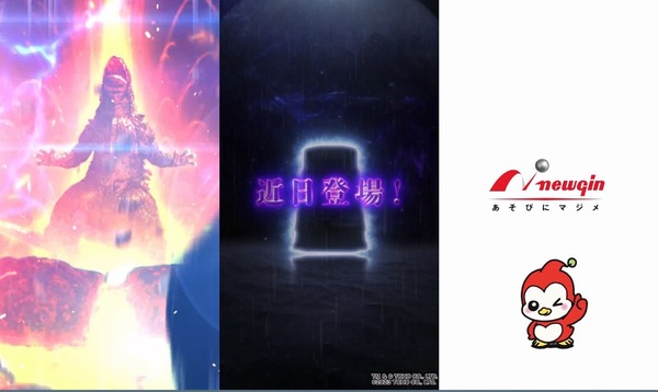 スマスロゴジラ04