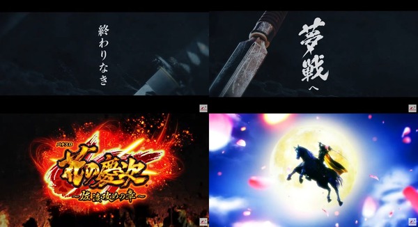 パチスロ花の慶次〜佐渡攻めの章〜02