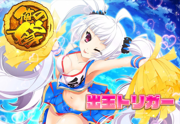 S戦国恋姫19