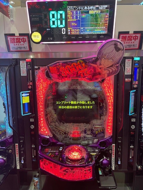 konpu