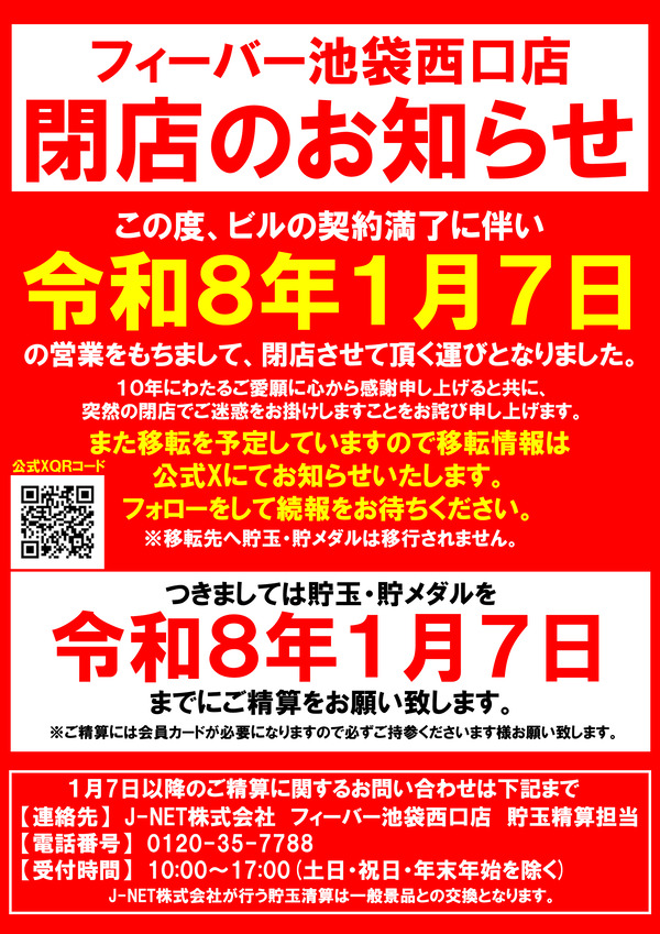 ikeburku