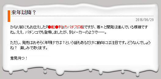 gyakusai