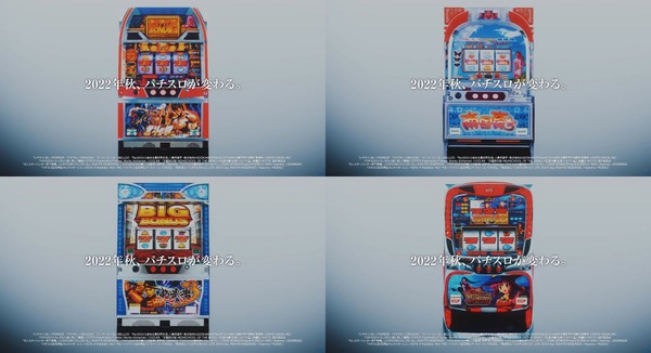 パチンコパチスロドットコム 2022-07-19 18-51-56-259