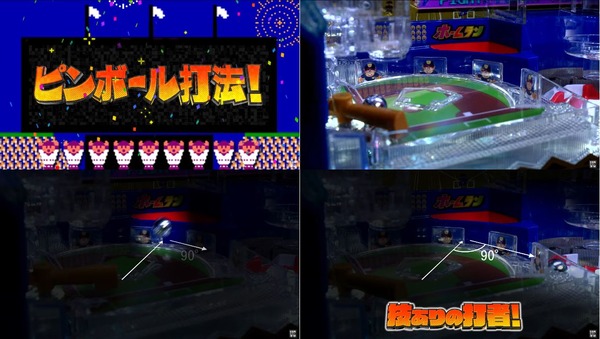Pハネモノ ファミリースタジアム07
