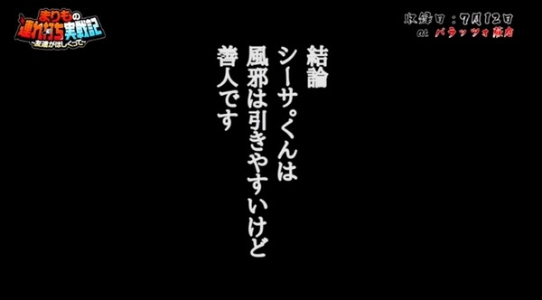 シーサまりも004