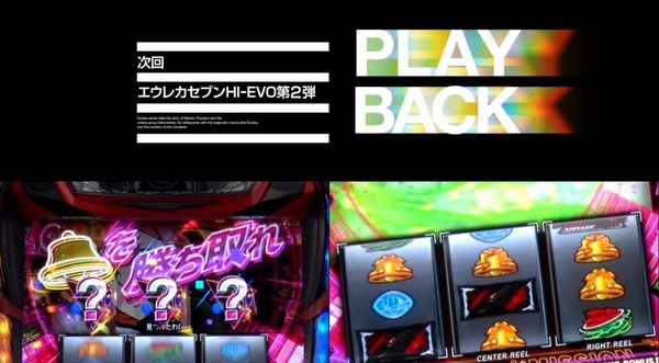 パチスロANEMONE 交響詩篇エウレカセブン HI-EVOLUTION09