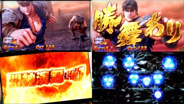 L北斗の拳転生の章2-09