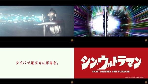 eシン・ウルトラマン05