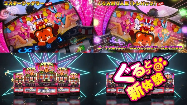 マイジャグラー6-06